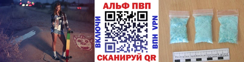 Alpha PVP крисы CK  Десногорск 