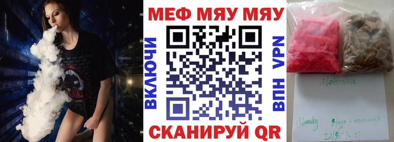 Мефедрон mephedrone Десногорск