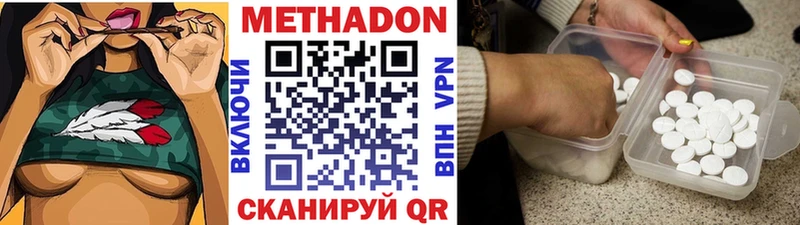 Метадон кристалл  купить закладку  Десногорск 